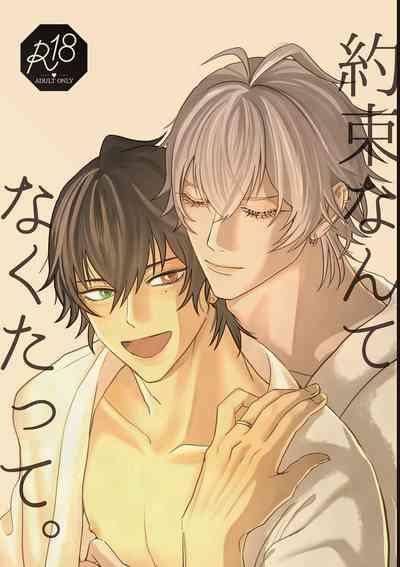 Yakusoku nantenakutatte 1