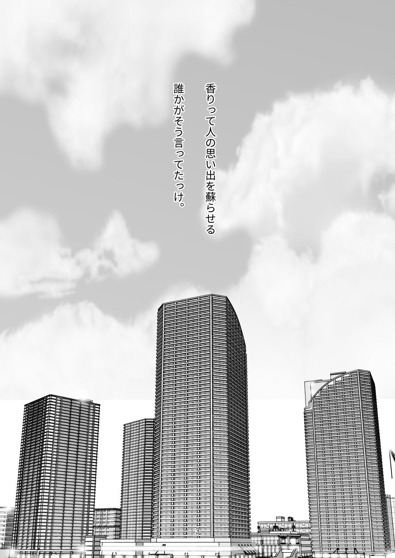 Yakusoku nantenakutatte - Page 2