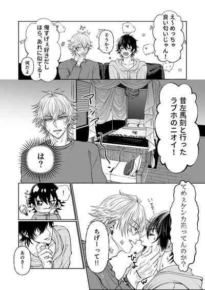 Yakusoku nantenakutatte 5