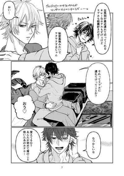 Yakusoku nantenakutatte 6