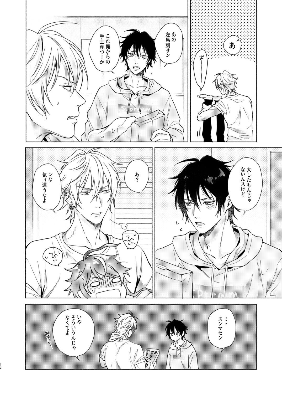 Okubyoumono no ichigeki - Page 11