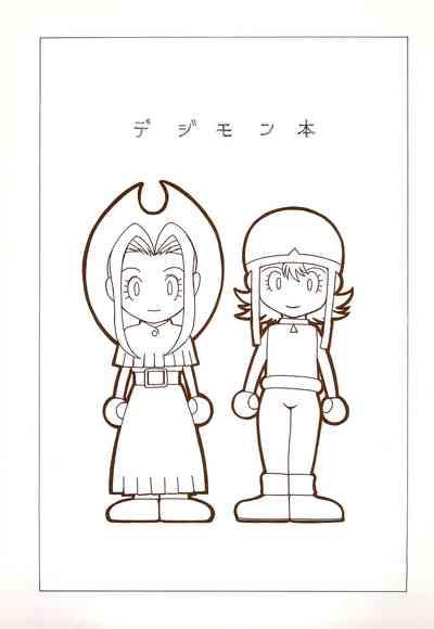 Digimon-bon 1