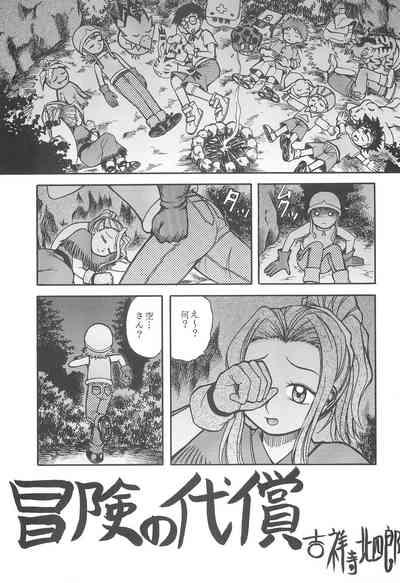 Digimon-bon 5