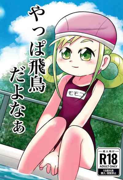 Yappa Asuka da yo naa 1