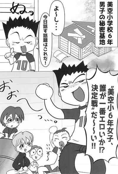 Yappa Asuka da yo naa 6