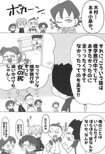 Yappa Asuka da yo naa 9