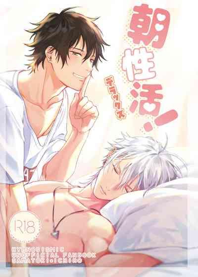 Asa Seikatsu! Deluxe 1