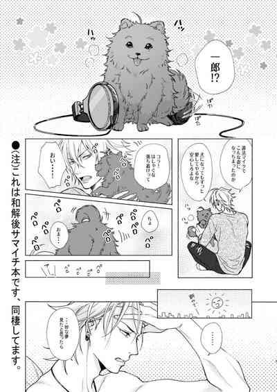 Asa Seikatsu! Deluxe 2