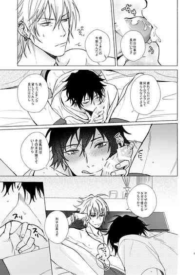 Asa Seikatsu! Deluxe 4