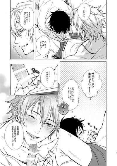 Asa Seikatsu! Deluxe 6