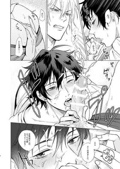 Asa Seikatsu! Deluxe 7