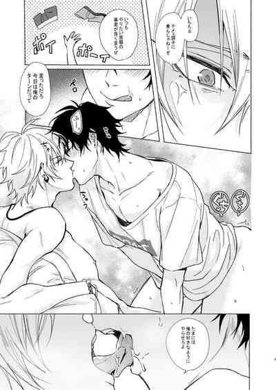 Asa Seikatsu! Deluxe 8