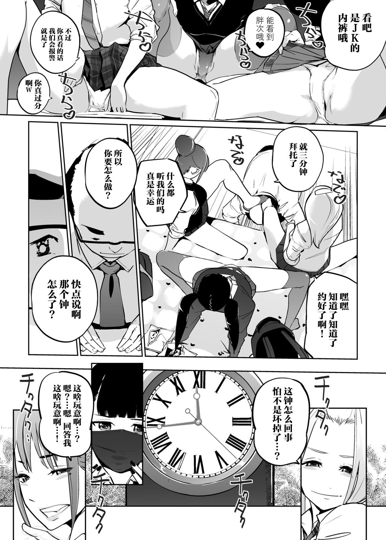 NTR Nemuri Hime vol. 2 - Page 10