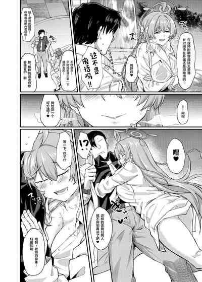 Yokubou no Katachi 5