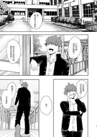 復讐意識支配暗示で思い通りになる女たち【デジタル特装版】【FANZA限定特典付き】 4