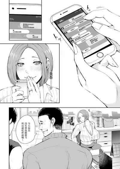 復讐意識支配暗示で思い通りになる女たち【デジタル特装版】【FANZA限定特典付き】 6