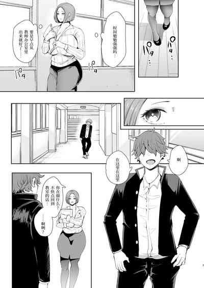 復讐意識支配暗示で思い通りになる女たち【デジタル特装版】【FANZA限定特典付き】 8