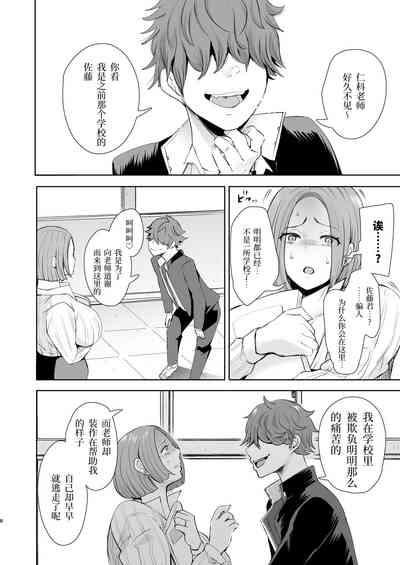 復讐意識支配暗示で思い通りになる女たち【デジタル特装版】【FANZA限定特典付き】 9