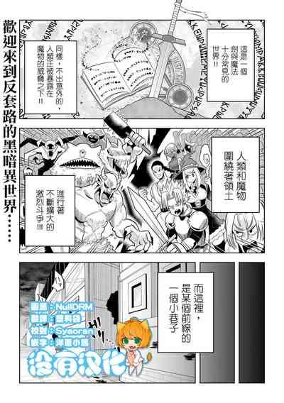 Ikinari  Manshin Soui！！  Mahou Senshi  Aira  |  突然之間滿目瘡痍的！魔法戰士艾拉 1