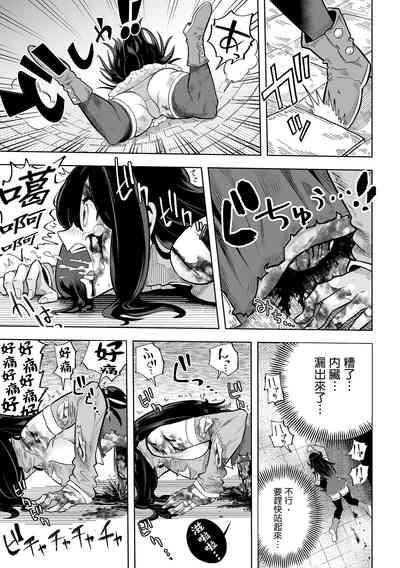 Ikinari  Manshin Soui！！  Mahou Senshi  Aira  |  突然之間滿目瘡痍的！魔法戰士艾拉 4