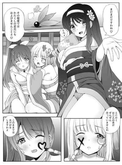密約～Secret Wedding～ 5