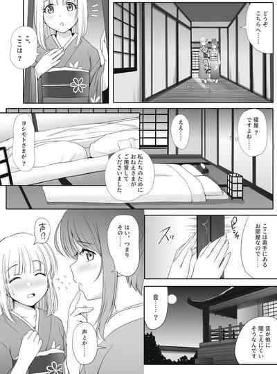密約～Secret Wedding～ 6