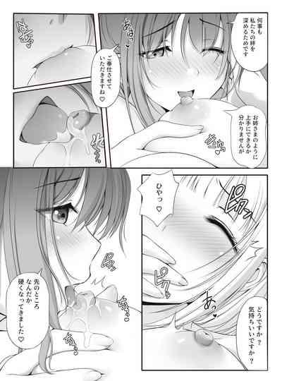 密約～Secret Wedding～ 9