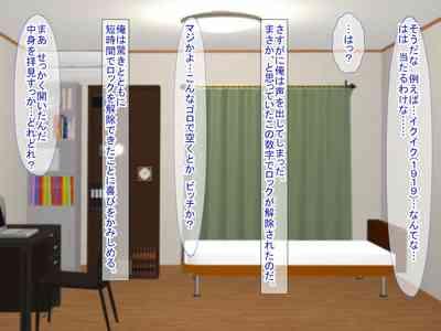 スマホの落とし物から始まるNTR 4
