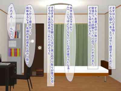 スマホの落とし物から始まるNTR 5