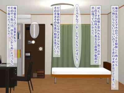 スマホの落とし物から始まるNTR 6
