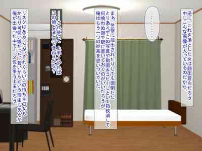 スマホの落とし物から始まるNTR 8