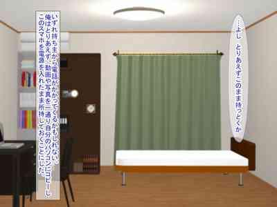 スマホの落とし物から始まるNTR 9