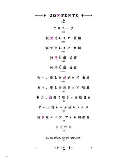 Make Heki Tsuke Yokka 4