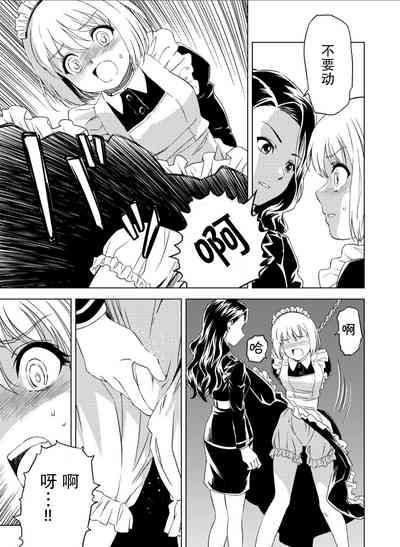 百合華のスパイ学校 入学したら快楽拷問に耐える訓練ばかりなんですが！？【第2話】【透明声彩汉化组】 10