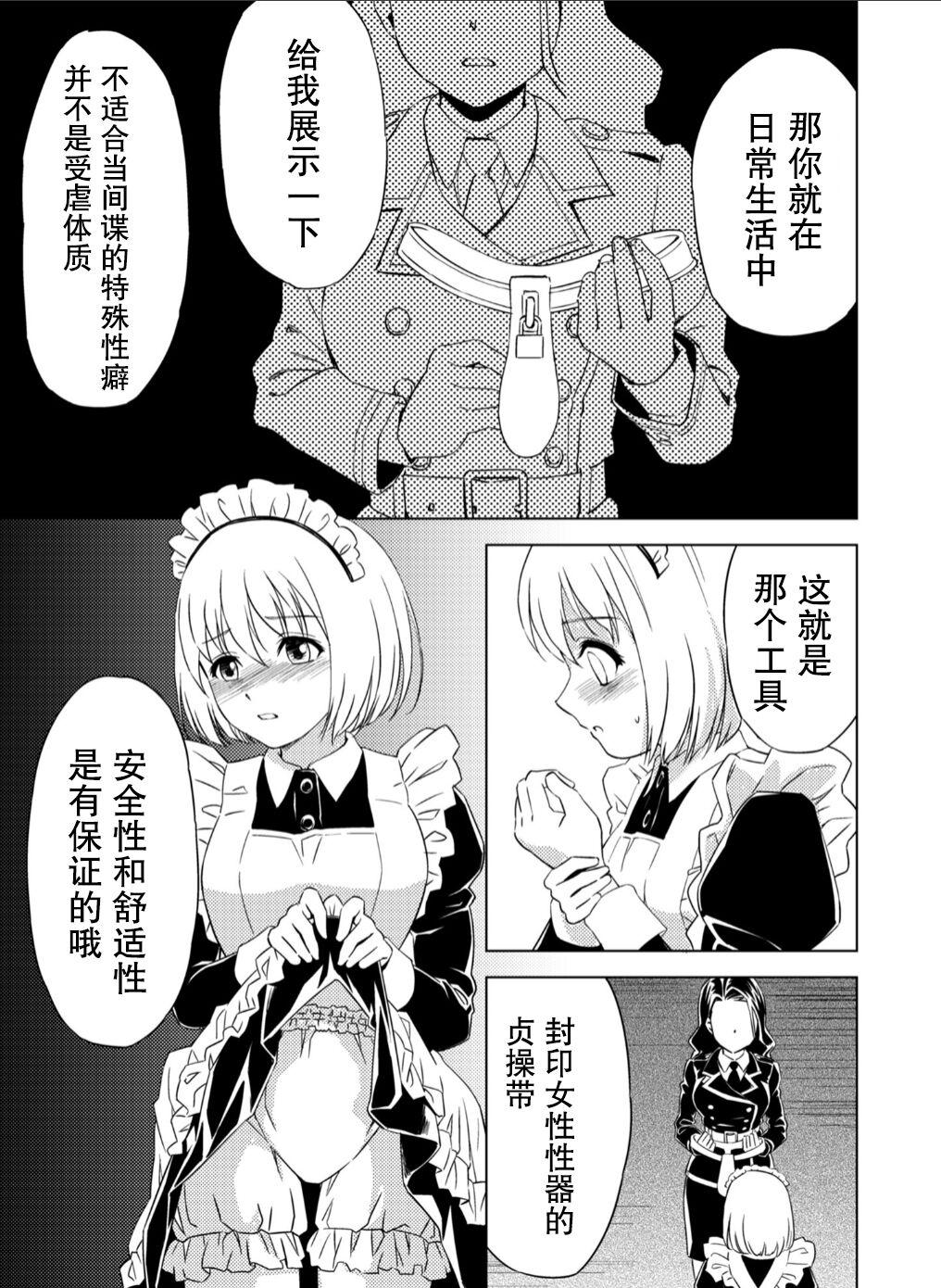 百合華のスパイ学校 入学したら快楽拷問に耐える訓練ばかりなんですが！？【第2話】【透明声彩汉化组】 17