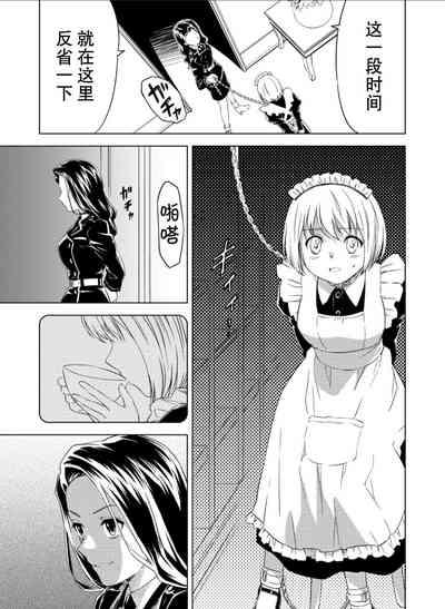 百合華のスパイ学校 入学したら快楽拷問に耐える訓練ばかりなんですが！？【第2話】【透明声彩汉化组】 2