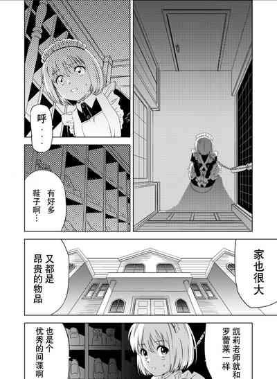百合華のスパイ学校 入学したら快楽拷問に耐える訓練ばかりなんですが！？【第2話】【透明声彩汉化组】 3