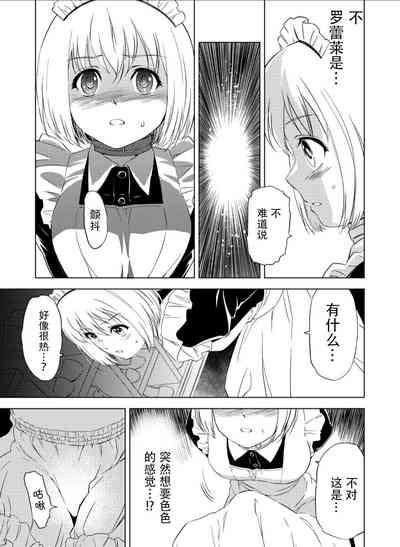 百合華のスパイ学校 入学したら快楽拷問に耐える訓練ばかりなんですが！？【第2話】【透明声彩汉化组】 4