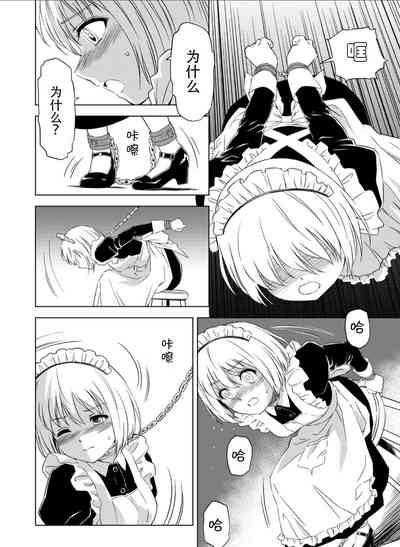 百合華のスパイ学校 入学したら快楽拷問に耐える訓練ばかりなんですが！？【第2話】【透明声彩汉化组】 5