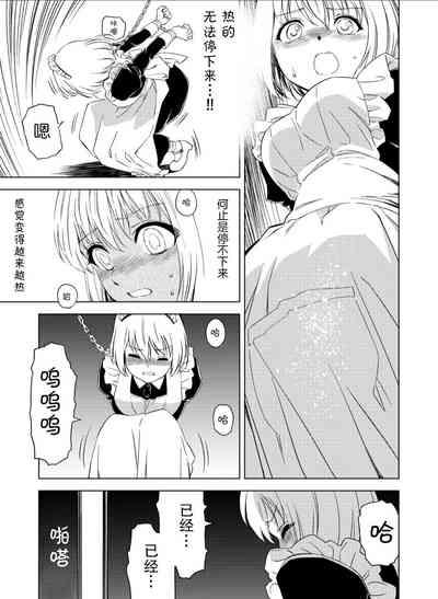 百合華のスパイ学校 入学したら快楽拷問に耐える訓練ばかりなんですが！？【第2話】【透明声彩汉化组】 6