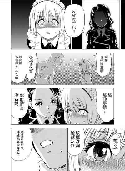百合華のスパイ学校 入学したら快楽拷問に耐える訓練ばかりなんですが！？【第2話】【透明声彩汉化组】 7