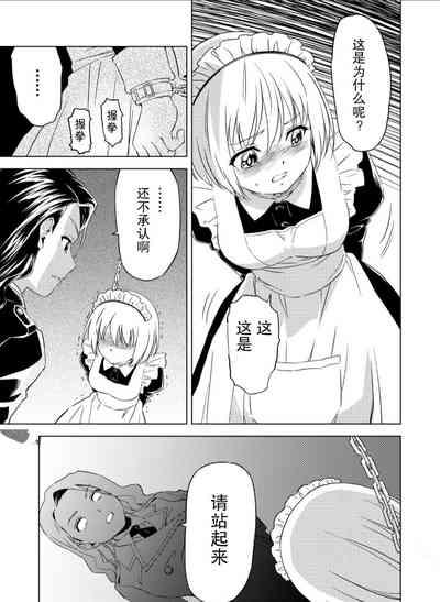 百合華のスパイ学校 入学したら快楽拷問に耐える訓練ばかりなんですが！？【第2話】【透明声彩汉化组】 8