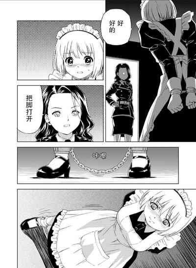 百合華のスパイ学校 入学したら快楽拷問に耐える訓練ばかりなんですが！？【第2話】【透明声彩汉化组】 9