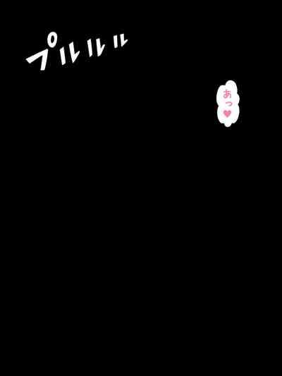 清楚お嬢さまは完堕ち済み 2