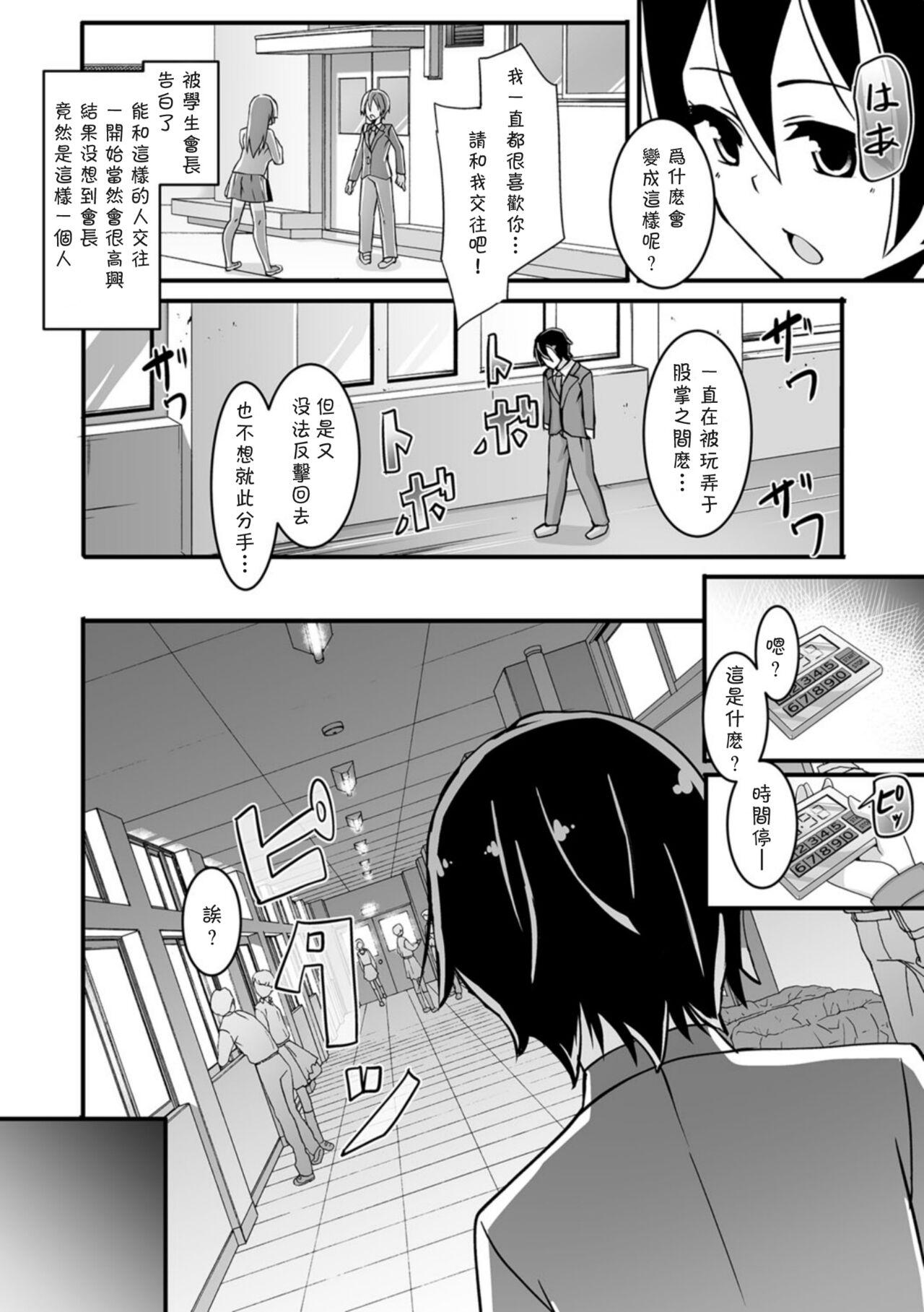 Real Timer - Page 2