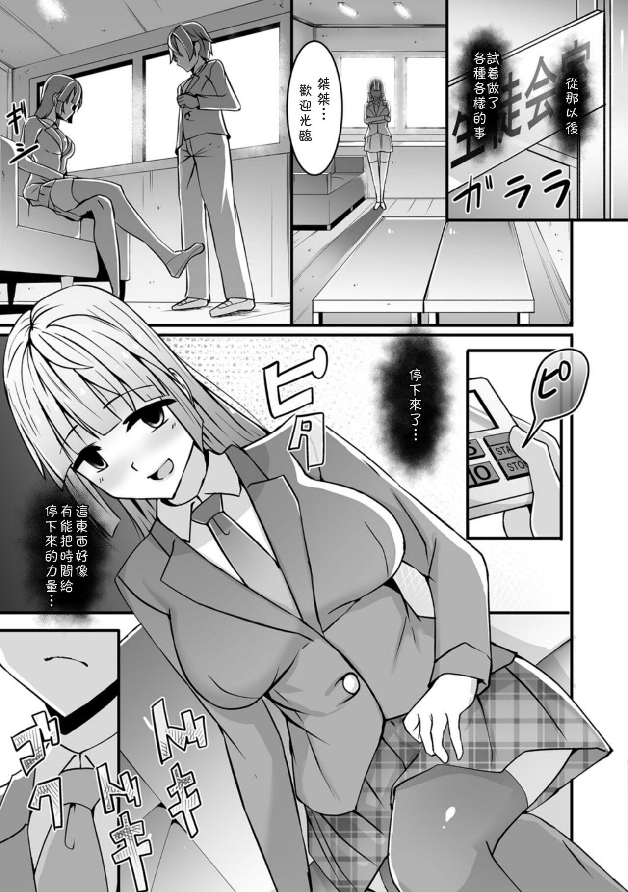 Real Timer - Page 3