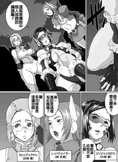 Sacrifice Heros Vol. 2 5