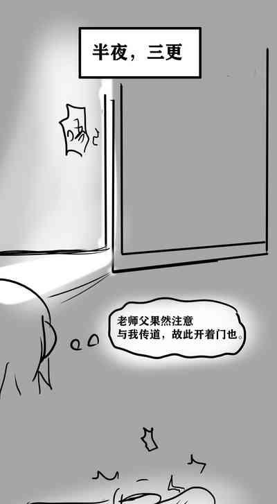 雌小鬼男の娘孙悟空 3