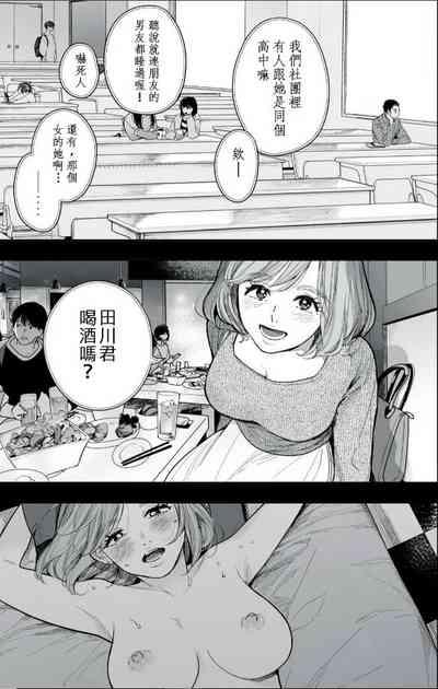 藤原ハル「麥茶與巴黎與妳的謊言」 繁體中文精翻 5