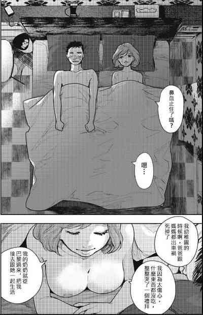 藤原ハル「麥茶與巴黎與妳的謊言」 繁體中文精翻 8